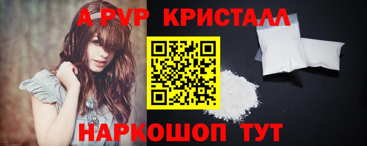 APVP СК КРИС  Вход с VPN  Alpha PVP мука  Бердск 