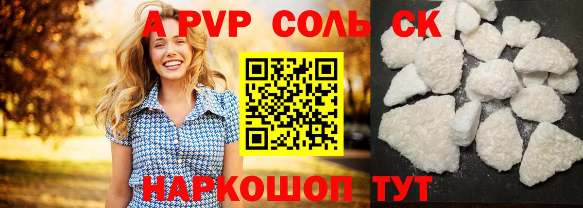 А ПВП СК КРИС Бердск