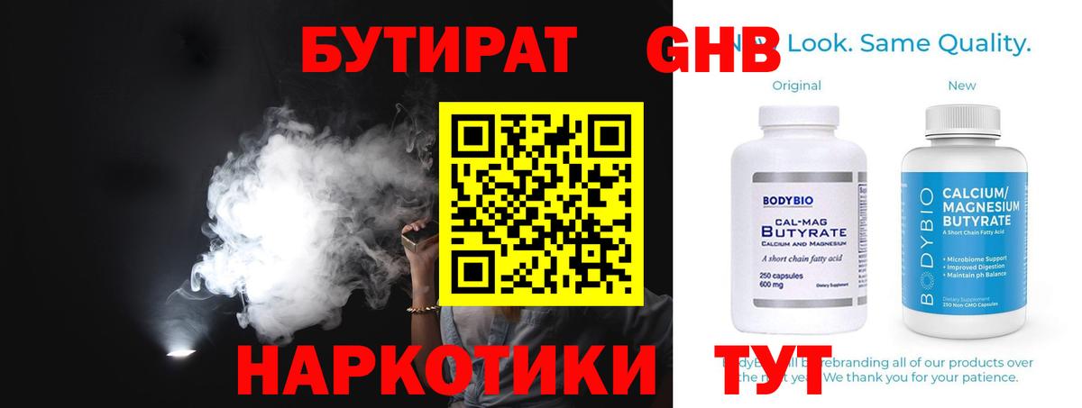 Бердск  БУТИРАТ оксана  Вход с VPN 