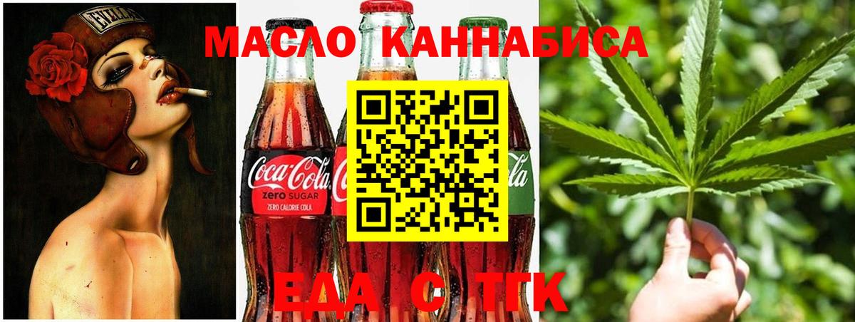Бердск  Canna-Cookies конопля  Вход с VPN 