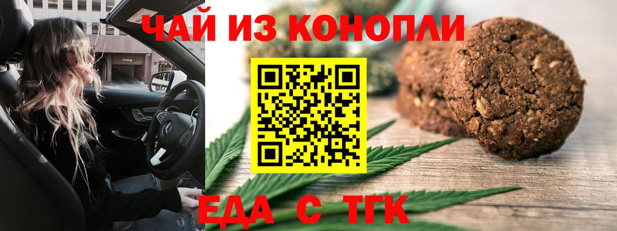 Canna-Cookies конопля Бердск