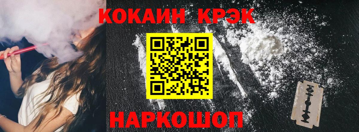 Cocaine FishScale  Вход с VPN  Бердск  магазин продажи   COCAIN Перу 