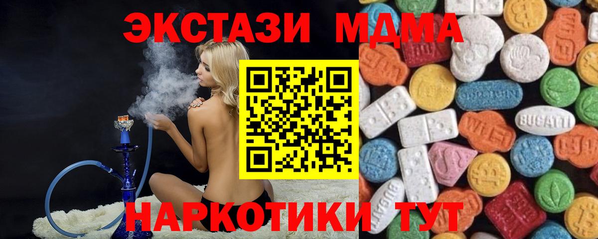 ЭКСТАЗИ  Вход с VPN  Бердск  Ecstasy ешки 