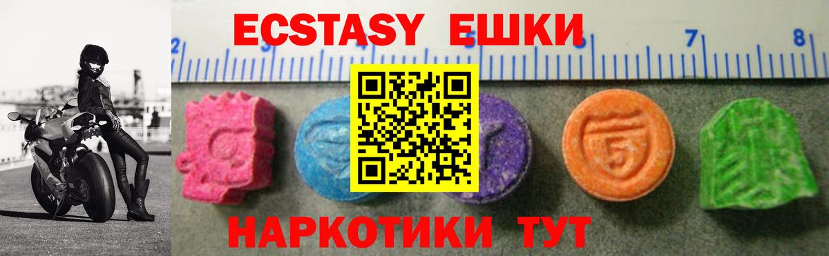 Ecstasy Cube Бердск