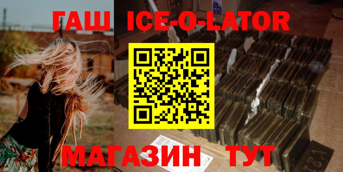 ГАШИШ гарик Бердск