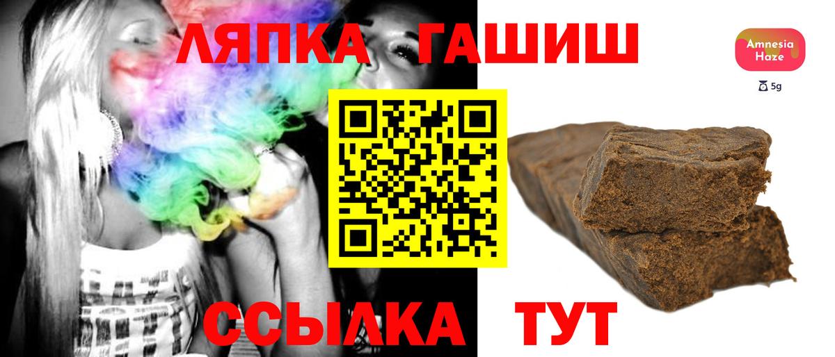 ГАШ  Гашиш 40% ТГК  Бердск  Вход с VPN  ГАШ AMNESIA HAZE 