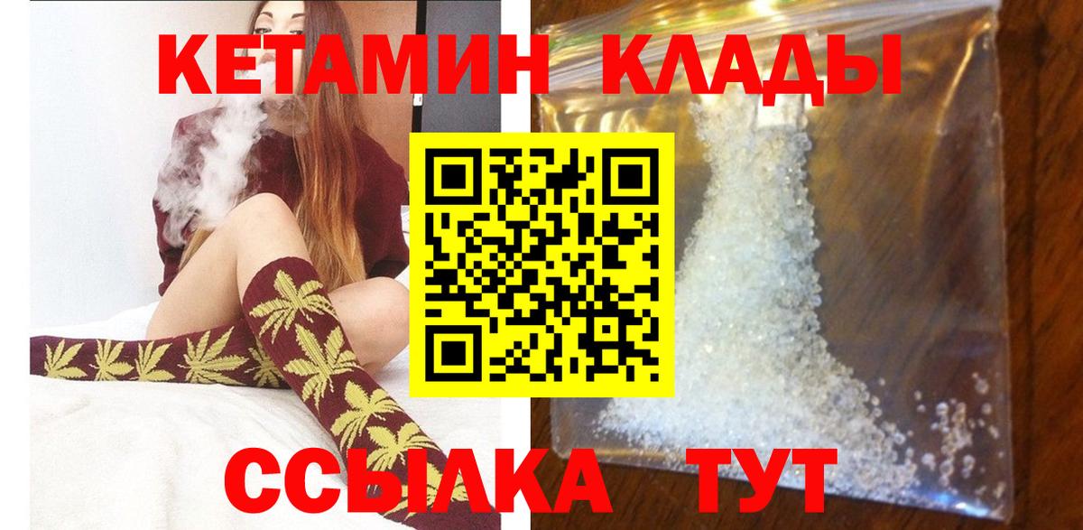Кетамин ketamine Бердск