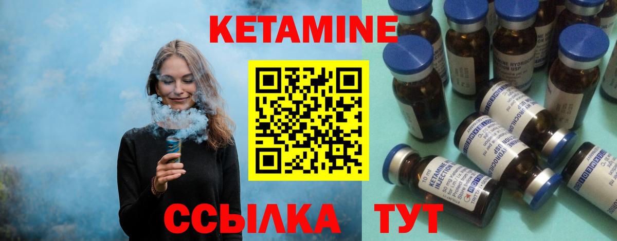 Бердск  Кетамин VHQ  Вход с VPN 