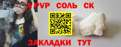 соль курить ск Свободный