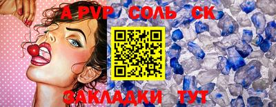 соль курить ск Свободный