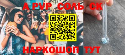 соль курить ск Свободный