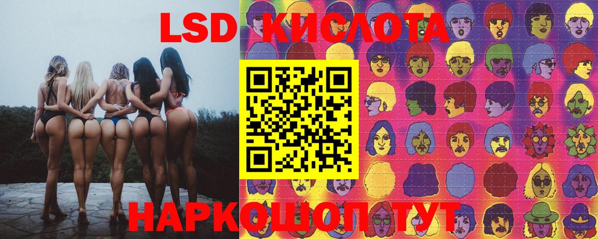 LSD-25 экстази ecstasy  Лсд 25 экстази ecstasy  Бердск  LSD-25 экстази  Вход с VPN 