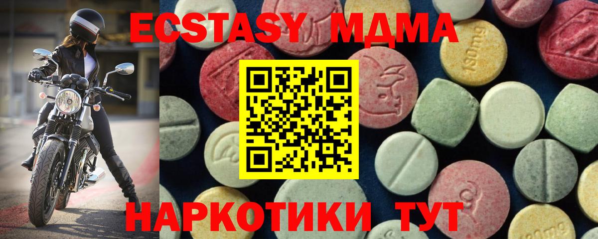 Бердск  МДМА кристаллы  Вход с VPN 