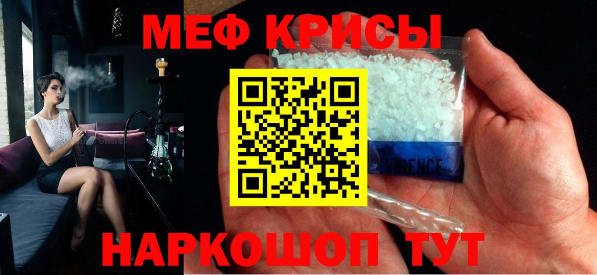 Мефедрон VHQ  Вход с VPN  Мефедрон  МЯУ-МЯУ  хочу   Бердск 