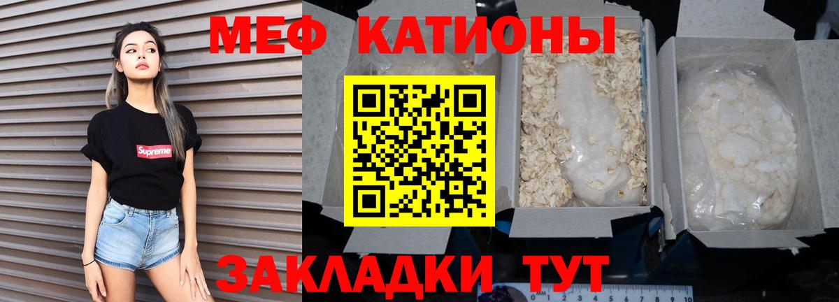 Меф кристаллы Бердск