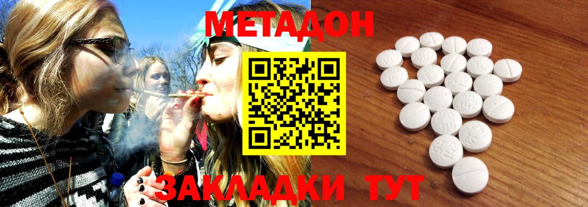 ссылка на мегу как зайти  Метадон белоснежный  Вход с VPN  Бердск  Метадон кристалл 