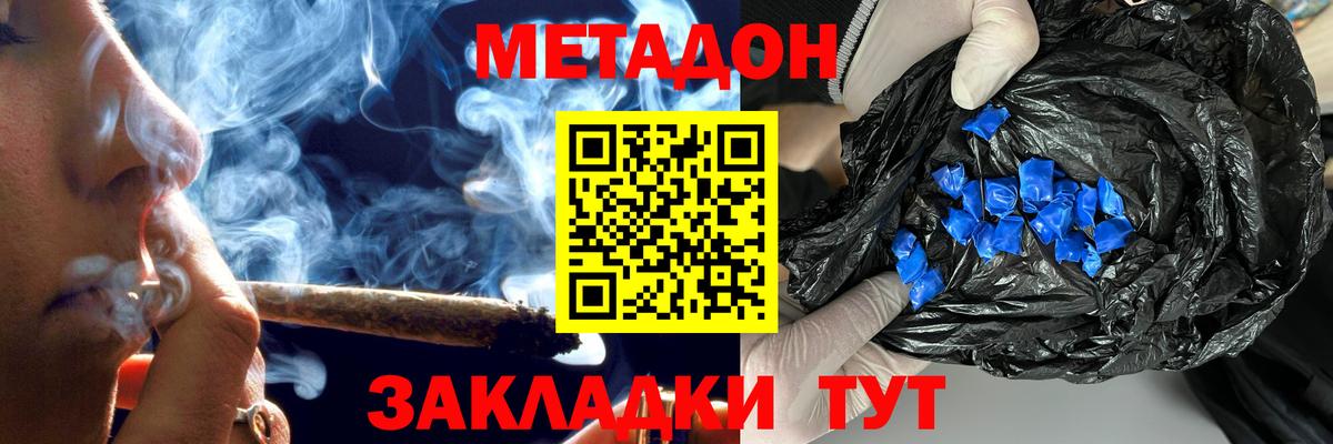 Метадон белоснежный Бердск