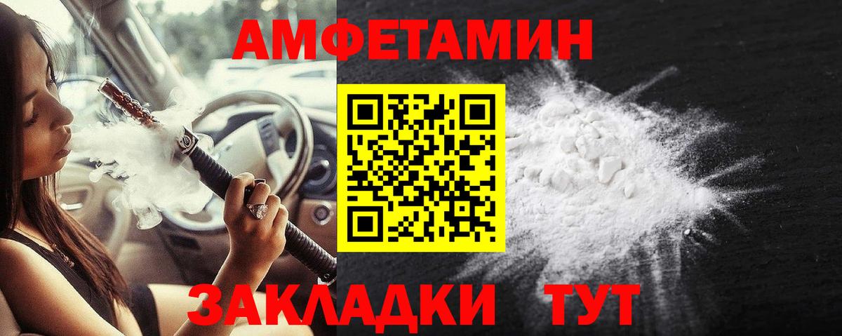 МЕТАМФЕТАМИН кристалл Бердск