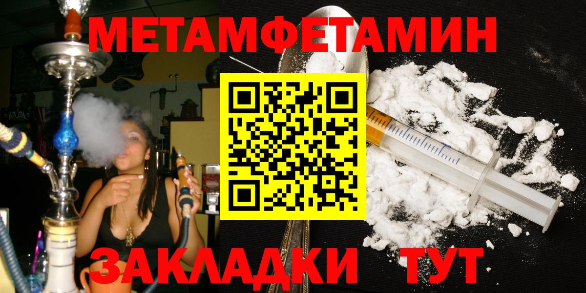 МЕТАМФЕТАМИН мет  МЕТАМФЕТАМИН мет  Вход с VPN  Бердск 