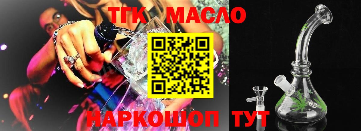 ТГК Wax  Вход с VPN  Бердск 