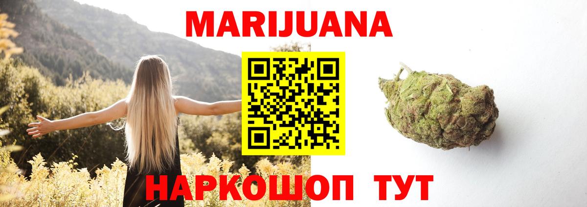 Каннабис планчик  Каннабис LSD WEED  Бердск  Бошки Шишки конопля  Вход с VPN 